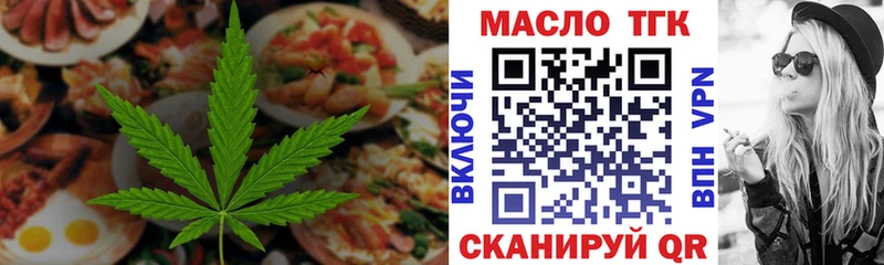 Еда ТГК конопля кракен зеркало Наволоки