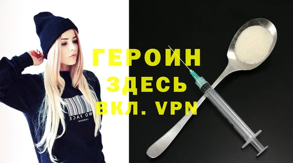 героин Белоозёрский