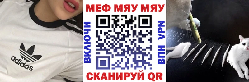 Меф мяу мяу  blacksprut tor  Наволоки 